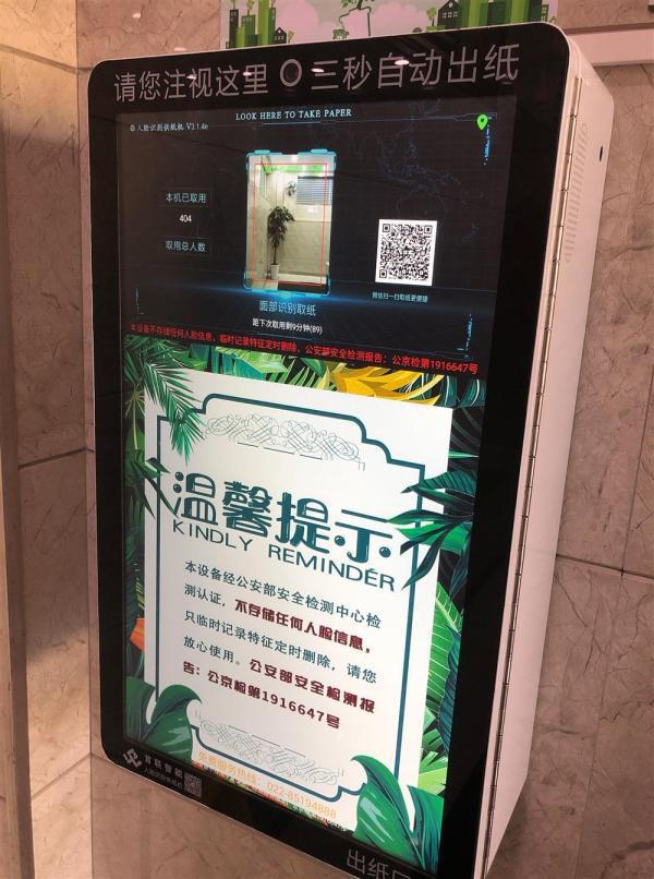 高效安全替代场合适度拓展——对人脸识别设备广泛应用的冷思考