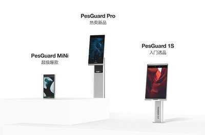 快智人口 澎思科技PesGuard 1S/Pro人脸识别门禁一体机深度解析