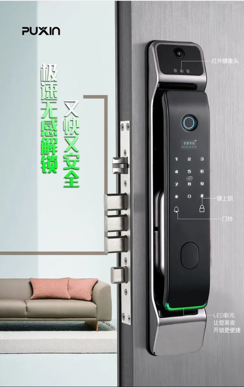 刷脸秒开 极致体验 安全加倍 普鑫3D人脸识别智能锁正式上线