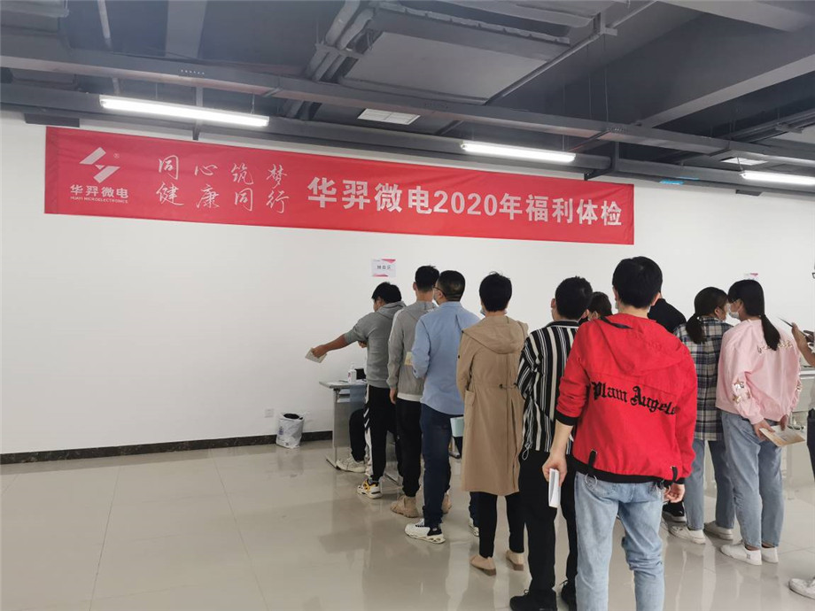 同心筑梦,健康同行,galaxy银河微电2020年福利体检